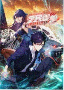 星轨之下动画封面